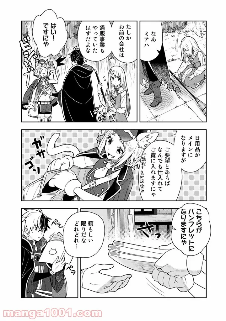 婚約破棄された令嬢を拾った俺が、イケナイことを教え込む 第7話 - Page 8