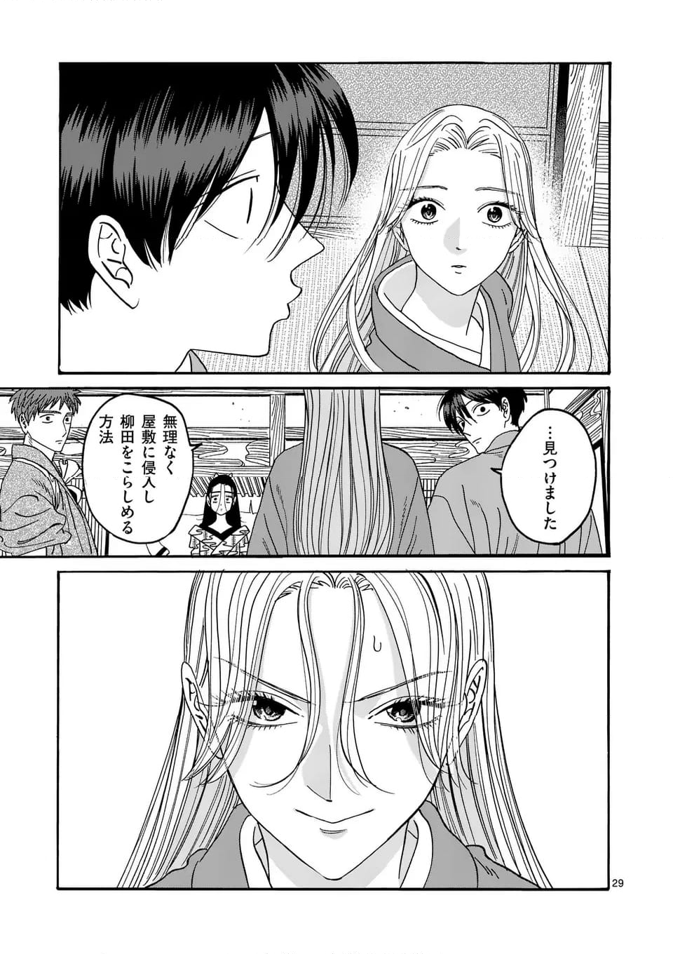 ホタルの嫁入り - 第38話 - Page 29