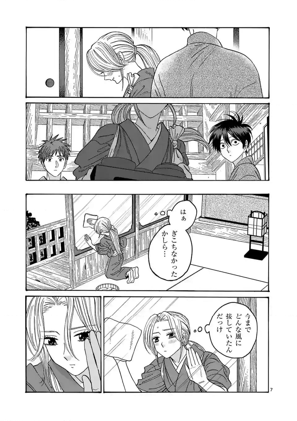 ホタルの嫁入り - 第30話 - Page 7