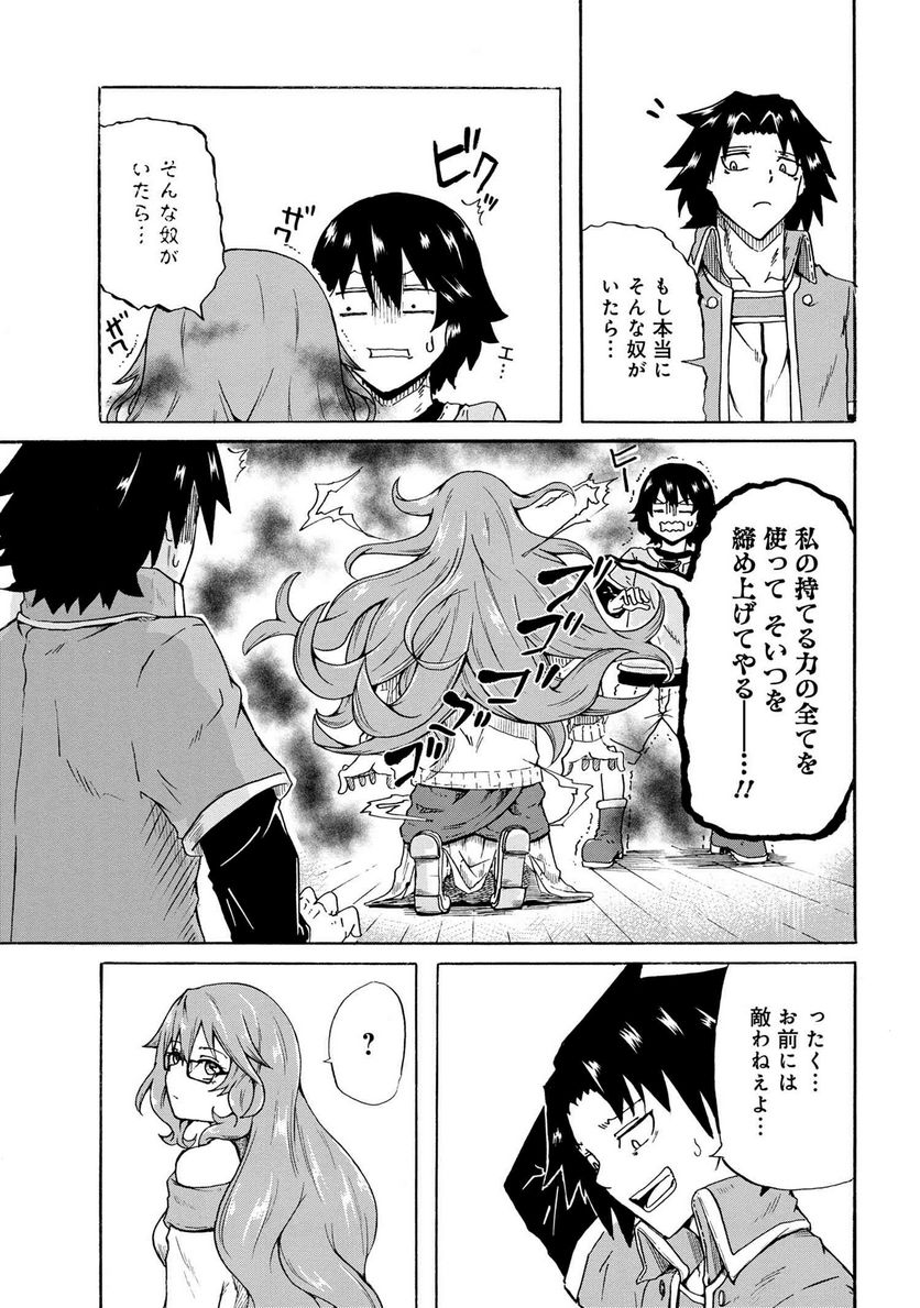 賢者の孫 EXTRA STORY - 第10.1話 - Page 7