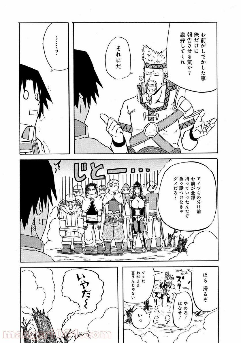 賢者の孫 EXTRA STORY - 第13.3話 - Page 11