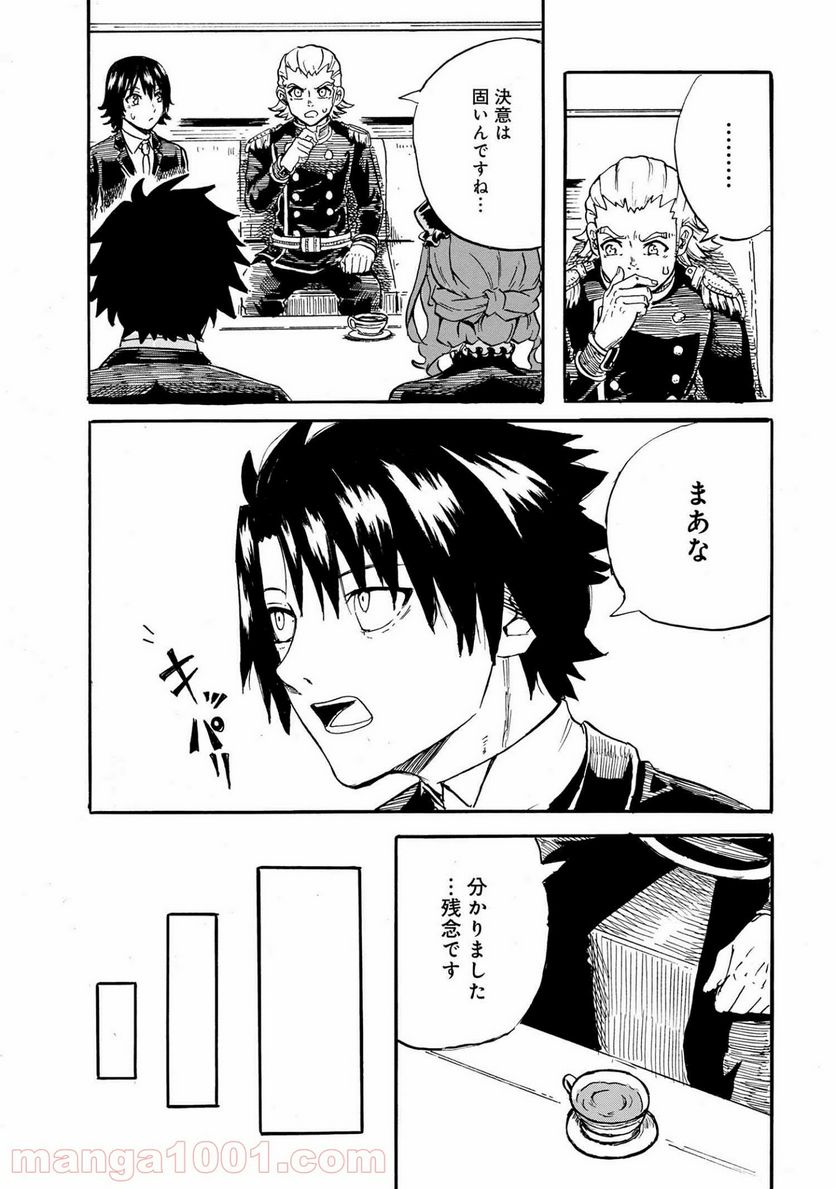 賢者の孫 EXTRA STORY - 第19.2話 - Page 11