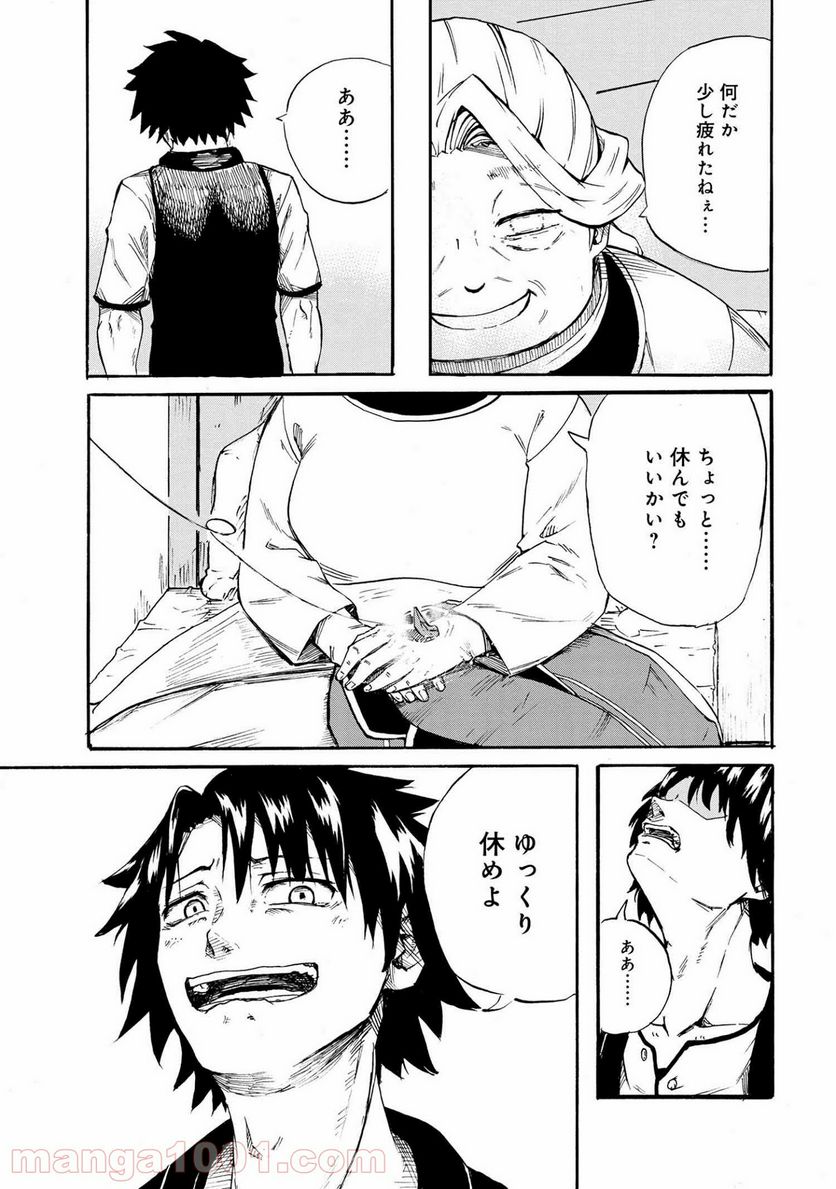 賢者の孫 EXTRA STORY - 第19.2話 - Page 5