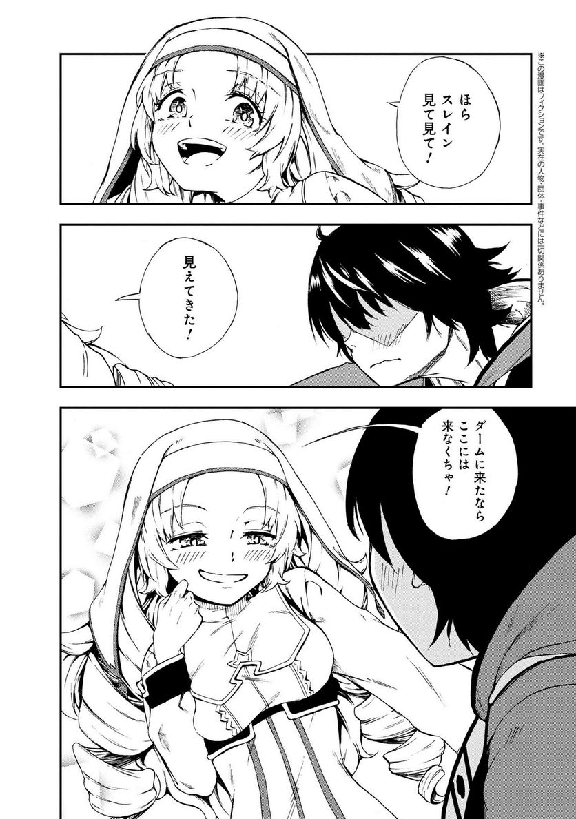 賢者の孫 EXTRA STORY - 第26.1話 - Page 1