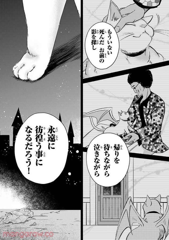 ヴィクトリア・ウィナー・オーストウェン王妃は世界で一番偉そうである - 第13.3話 - Page 10