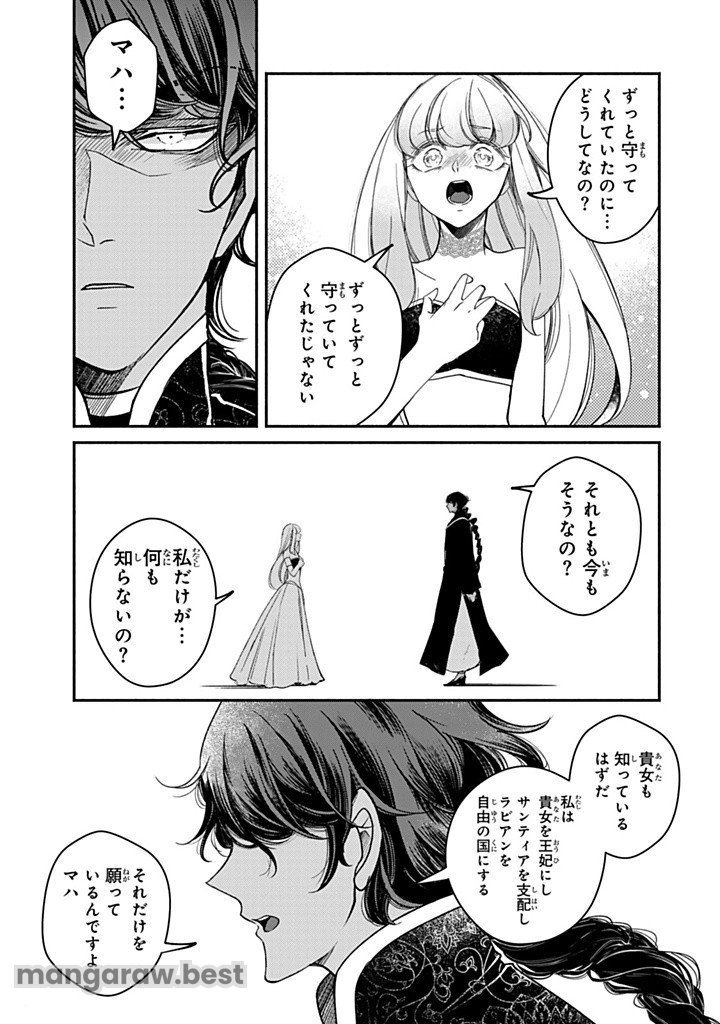 ヴィクトリア・ウィナー・オーストウェン王妃は世界で一番偉そうである 第32.1話 - Page 3