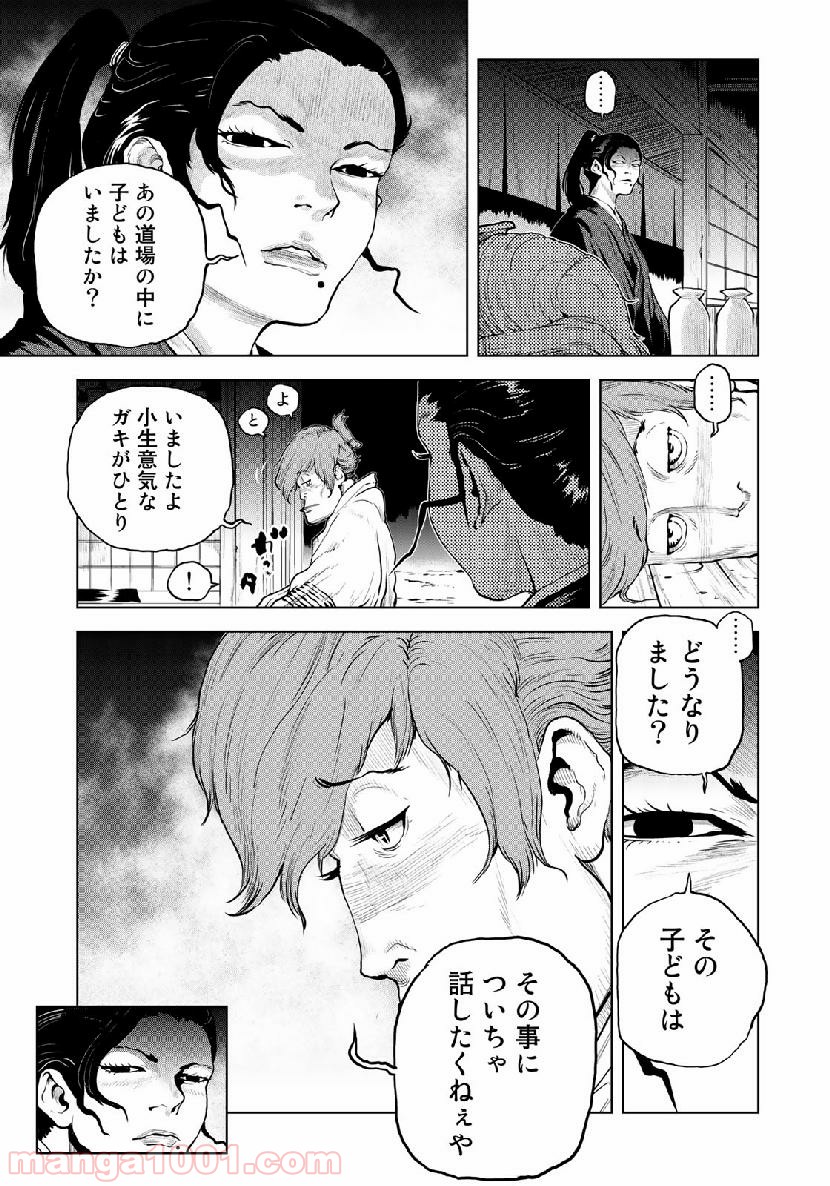 幕末イグニッション 第9話 - Page 7