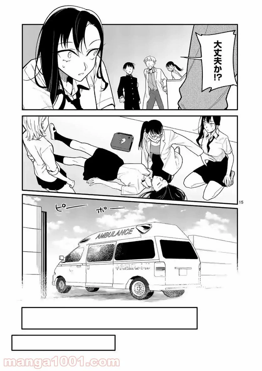 ウソツキ皐月は死が視える - 第28話 - Page 15