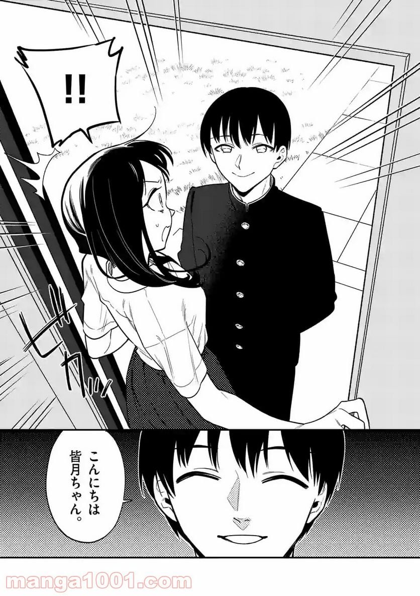 ウソツキ皐月は死が視える - 第37話 - Page 23