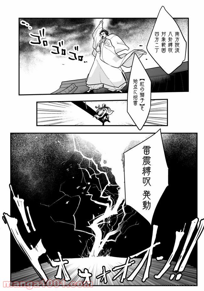 召喚女子高生ユヅキ　なんで私、異世界で化け物扱いされてんの!? 第7.2話 - Page 10