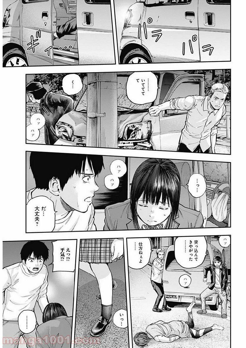 召喚女子高生ユヅキ　なんで私、異世界で化け物扱いされてんの!? 第2.2話 - Page 12