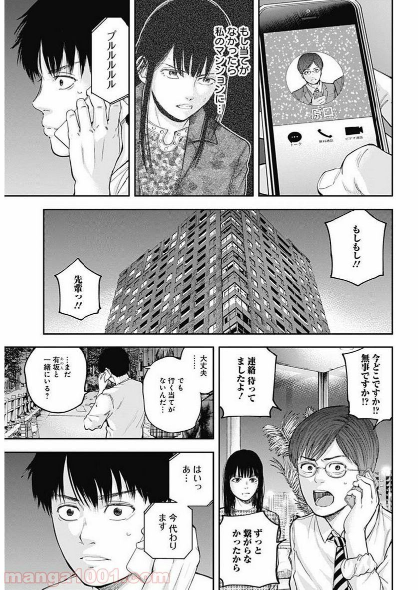 召喚女子高生ユヅキ　なんで私、異世界で化け物扱いされてんの!? 第2.2話 - Page 14