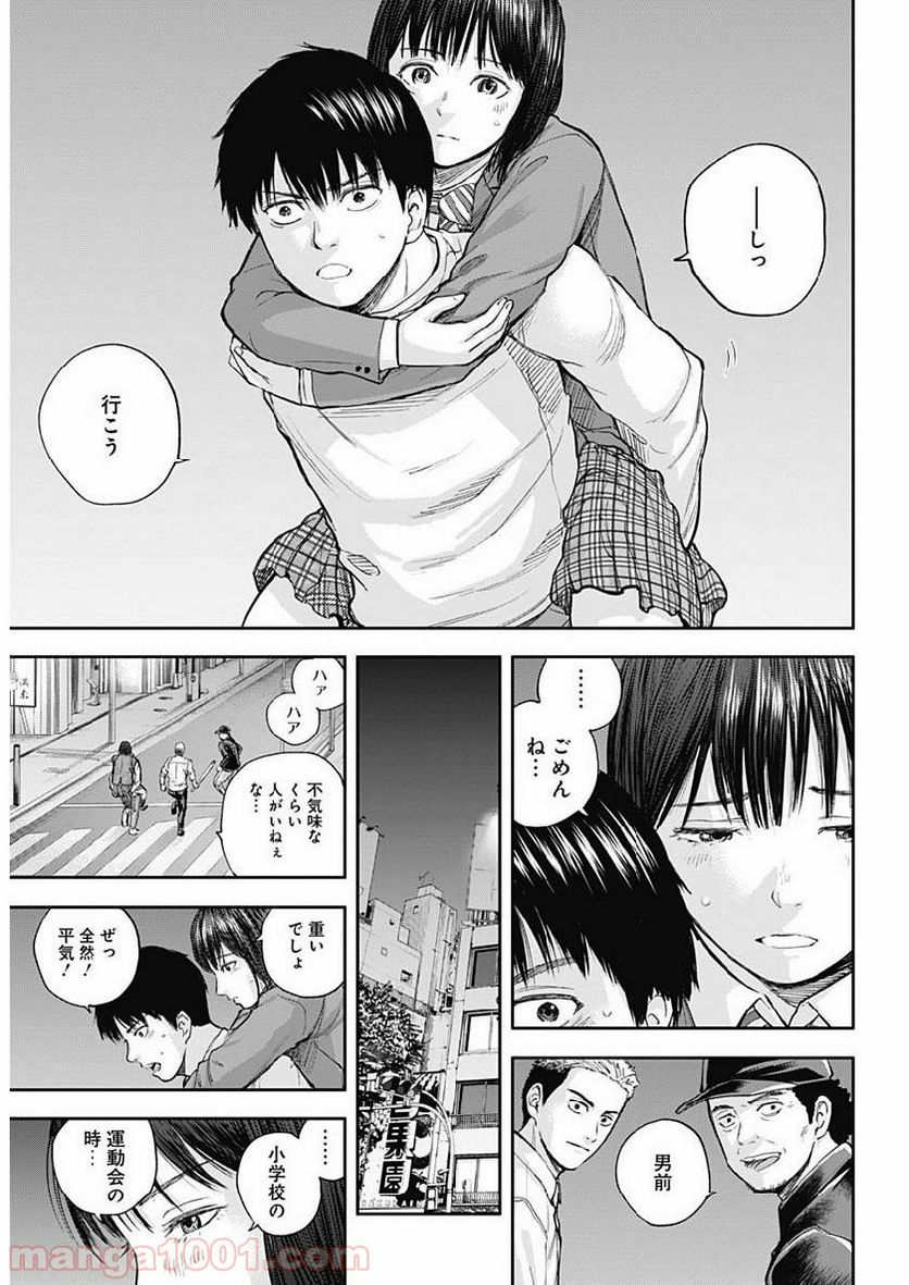 召喚女子高生ユヅキ　なんで私、異世界で化け物扱いされてんの!? 第2.2話 - Page 16