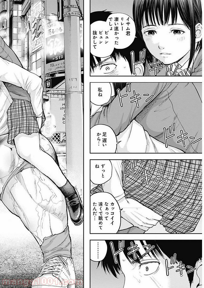 召喚女子高生ユヅキ　なんで私、異世界で化け物扱いされてんの!? 第2.2話 - Page 17