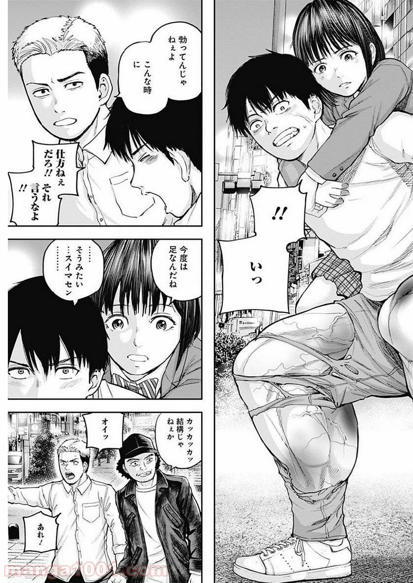 召喚女子高生ユヅキ　なんで私、異世界で化け物扱いされてんの!? 第2.2話 - Page 18