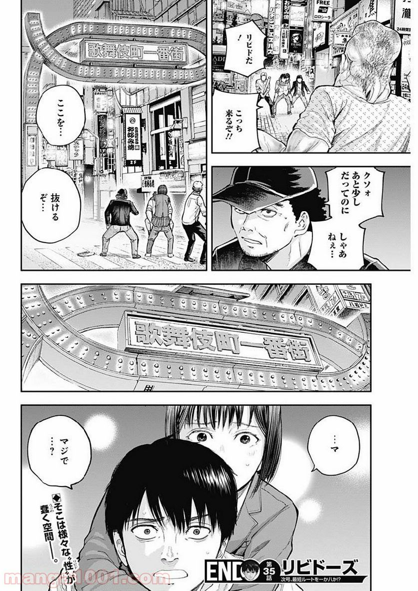 召喚女子高生ユヅキ　なんで私、異世界で化け物扱いされてんの!? 第2.2話 - Page 19