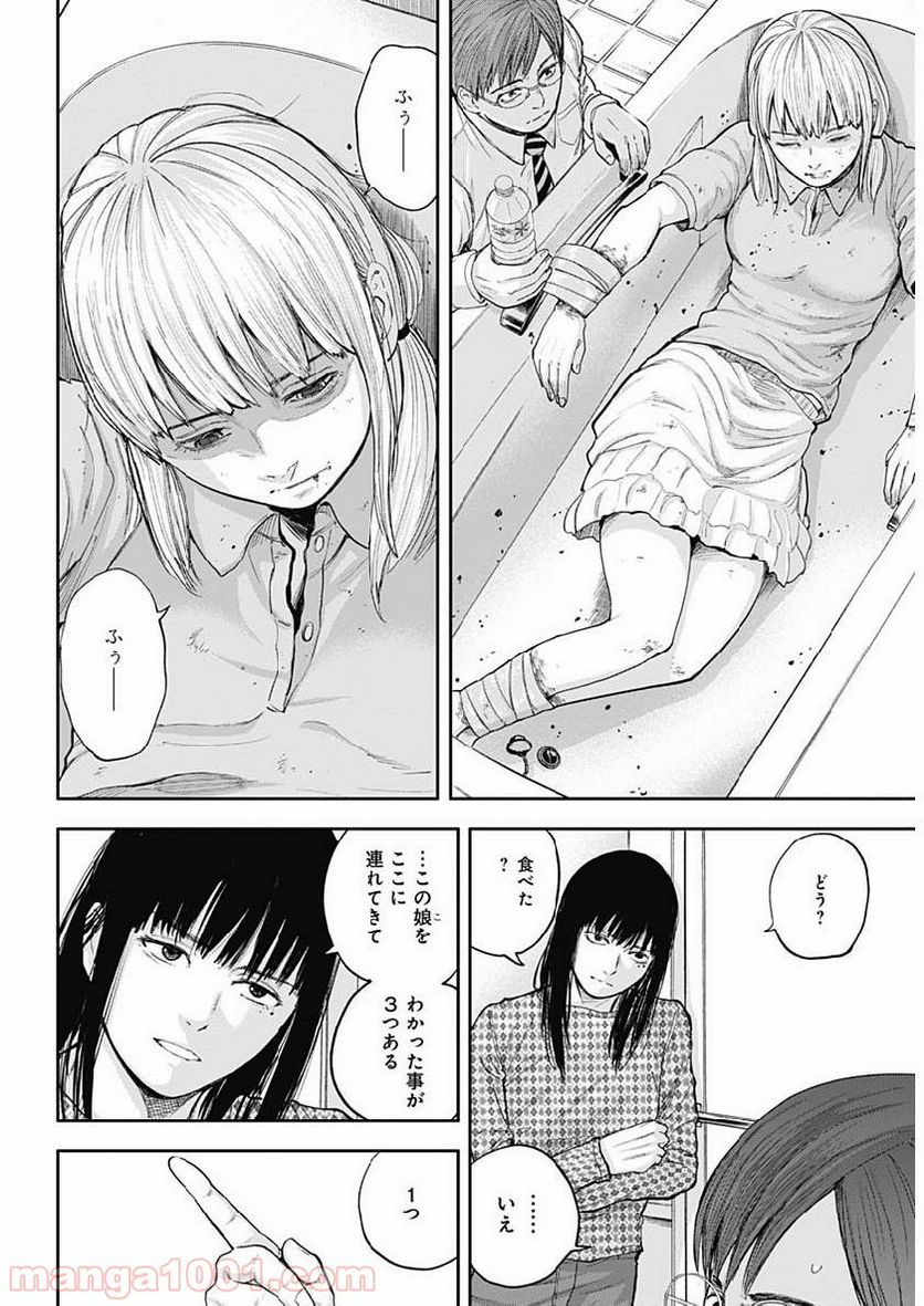 召喚女子高生ユヅキ　なんで私、異世界で化け物扱いされてんの!? 第2.2話 - Page 3