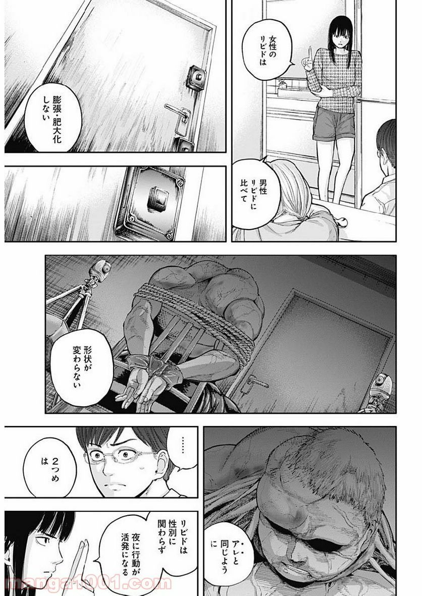 召喚女子高生ユヅキ　なんで私、異世界で化け物扱いされてんの!? 第2.2話 - Page 4