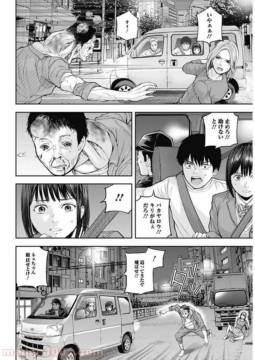 召喚女子高生ユヅキ　なんで私、異世界で化け物扱いされてんの!? 第2.2話 - Page 7