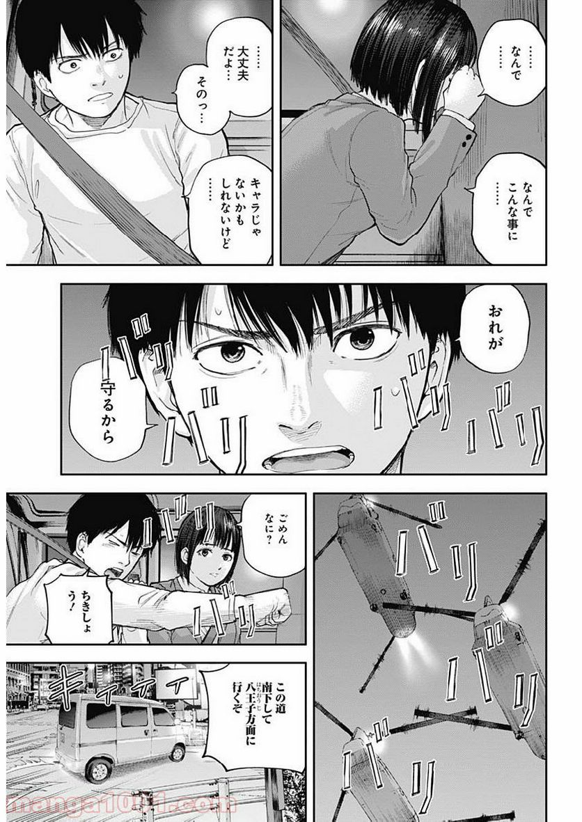 召喚女子高生ユヅキ　なんで私、異世界で化け物扱いされてんの!? 第2.2話 - Page 8