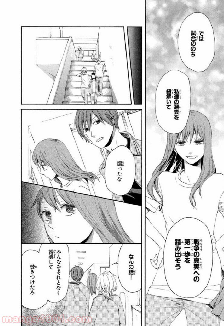 召喚女子高生ユヅキ　なんで私、異世界で化け物扱いされてんの!? 第4.1話 - Page 33