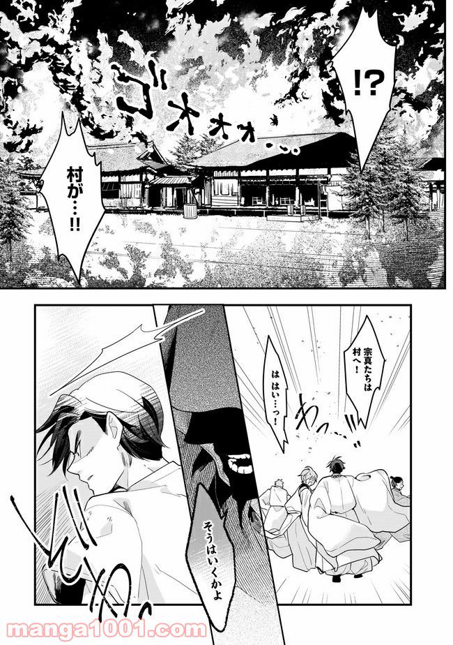 召喚女子高生ユヅキ　なんで私、異世界で化け物扱いされてんの!? 第10.2話 - Page 9