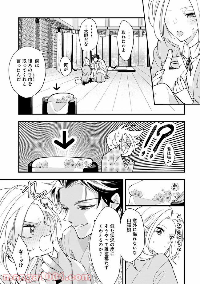 召喚女子高生ユヅキ　なんで私、異世界で化け物扱いされてんの!? 第5.2話 - Page 10