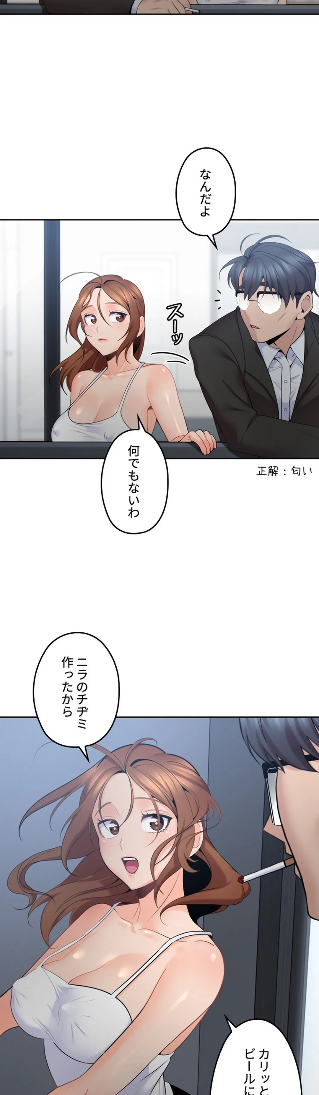 私のおじさん 第9話 - Page 18