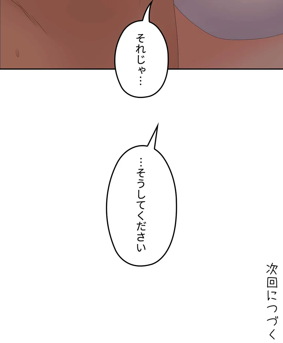 私のおじさん 第38話 - Page 27