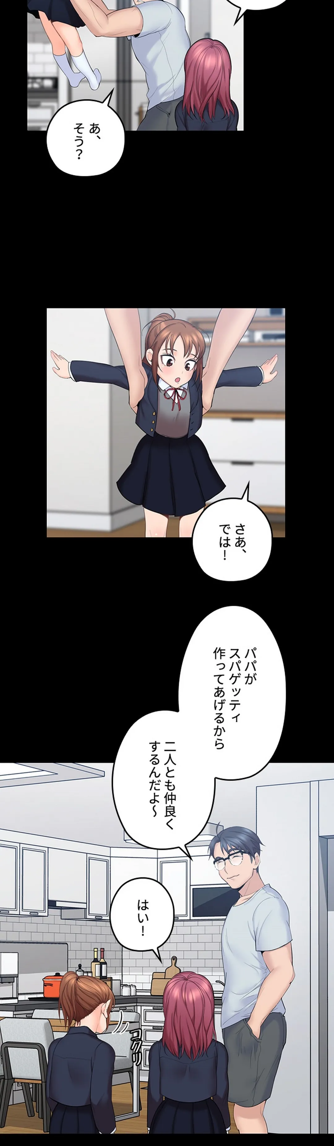 私のおじさん - 第4話 - Page 10