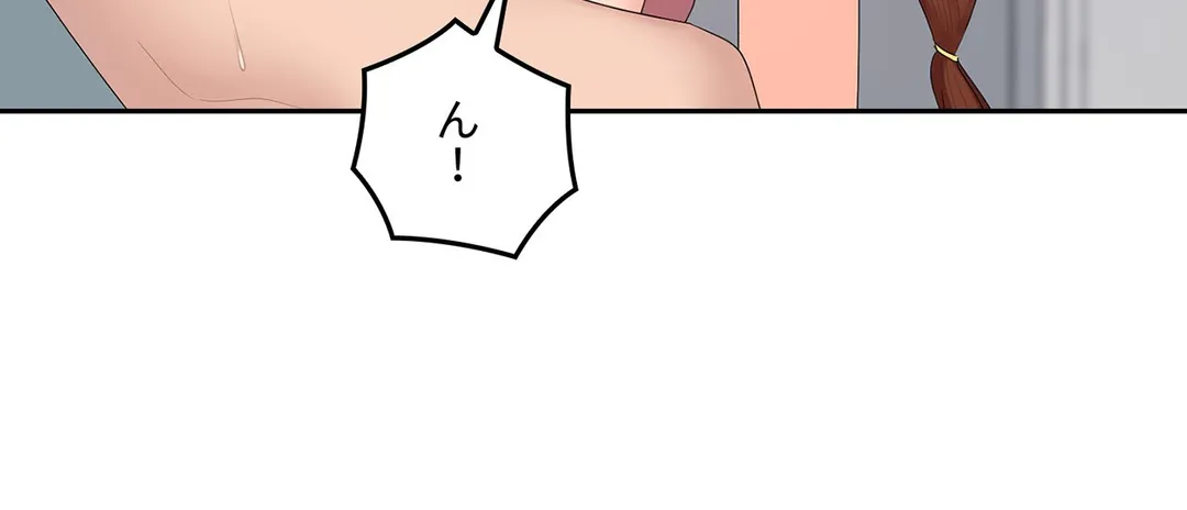 私のおじさん 第48話 - Page 15