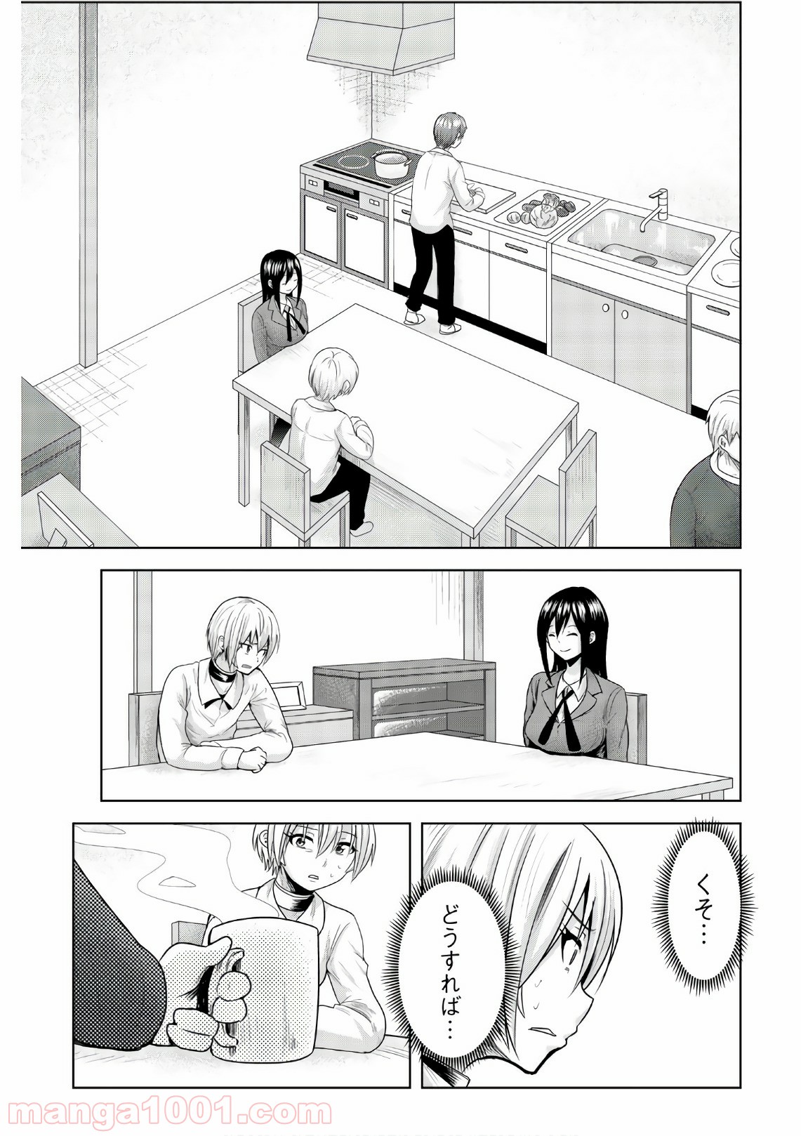 皆様の玩具です - 第55話 - Page 7