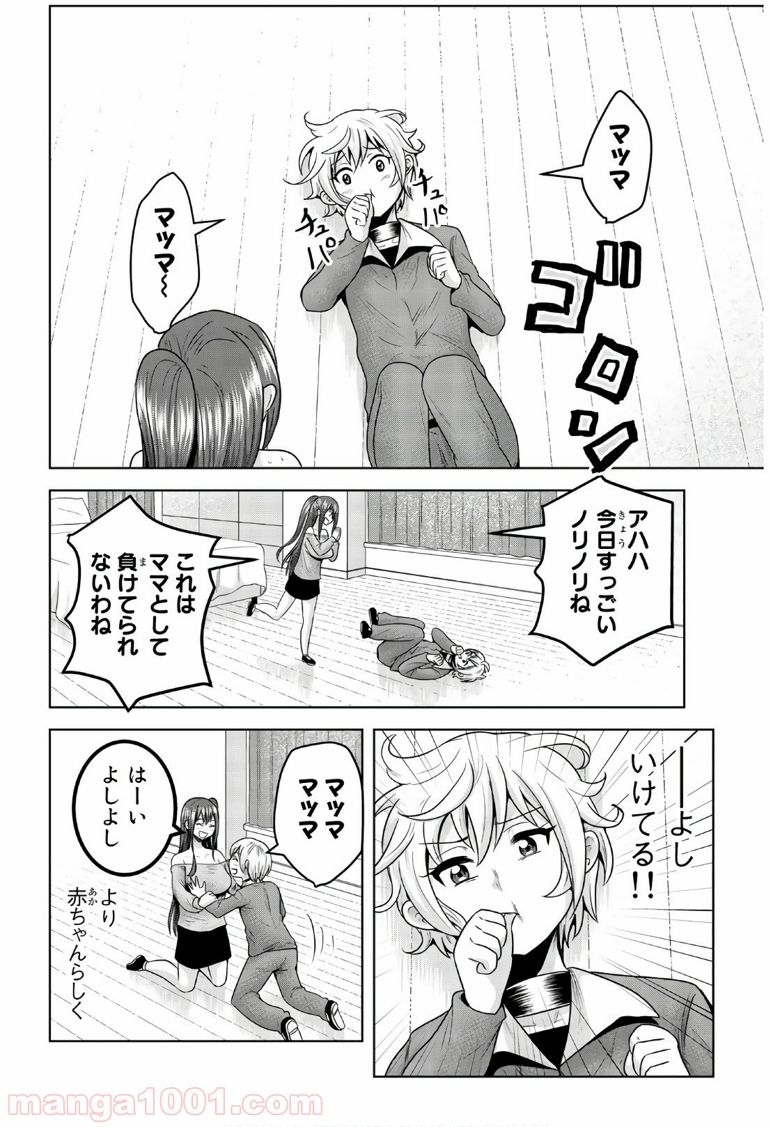 皆様の玩具です - 第62話 - Page 4