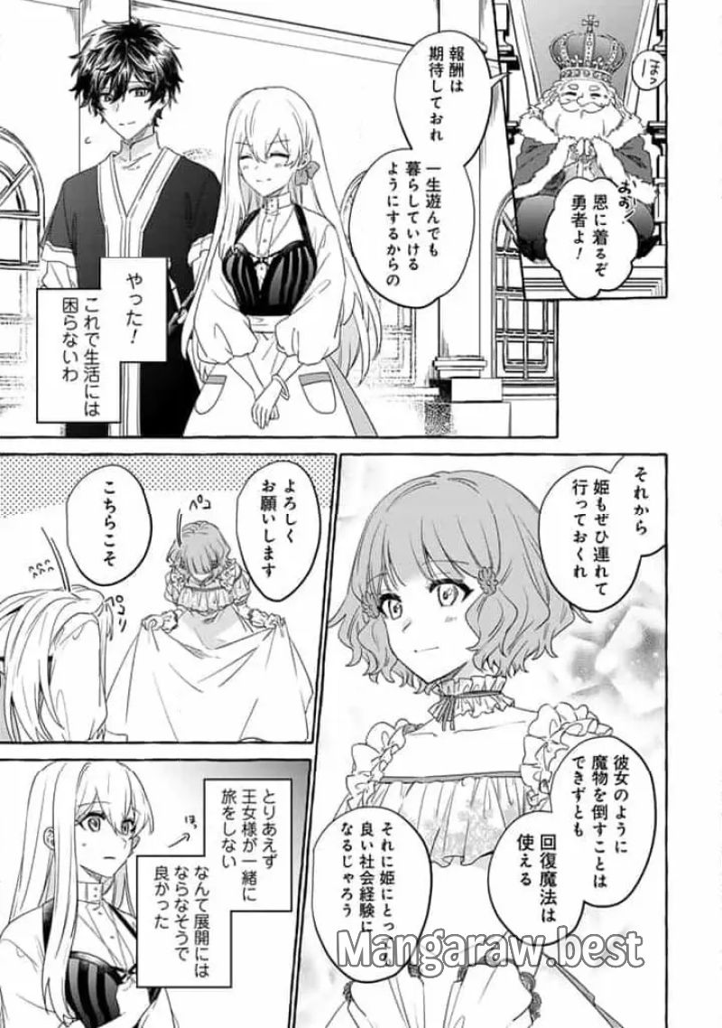 負けヒロインに転生したら聖女になりました 第5.2話 - Page 7