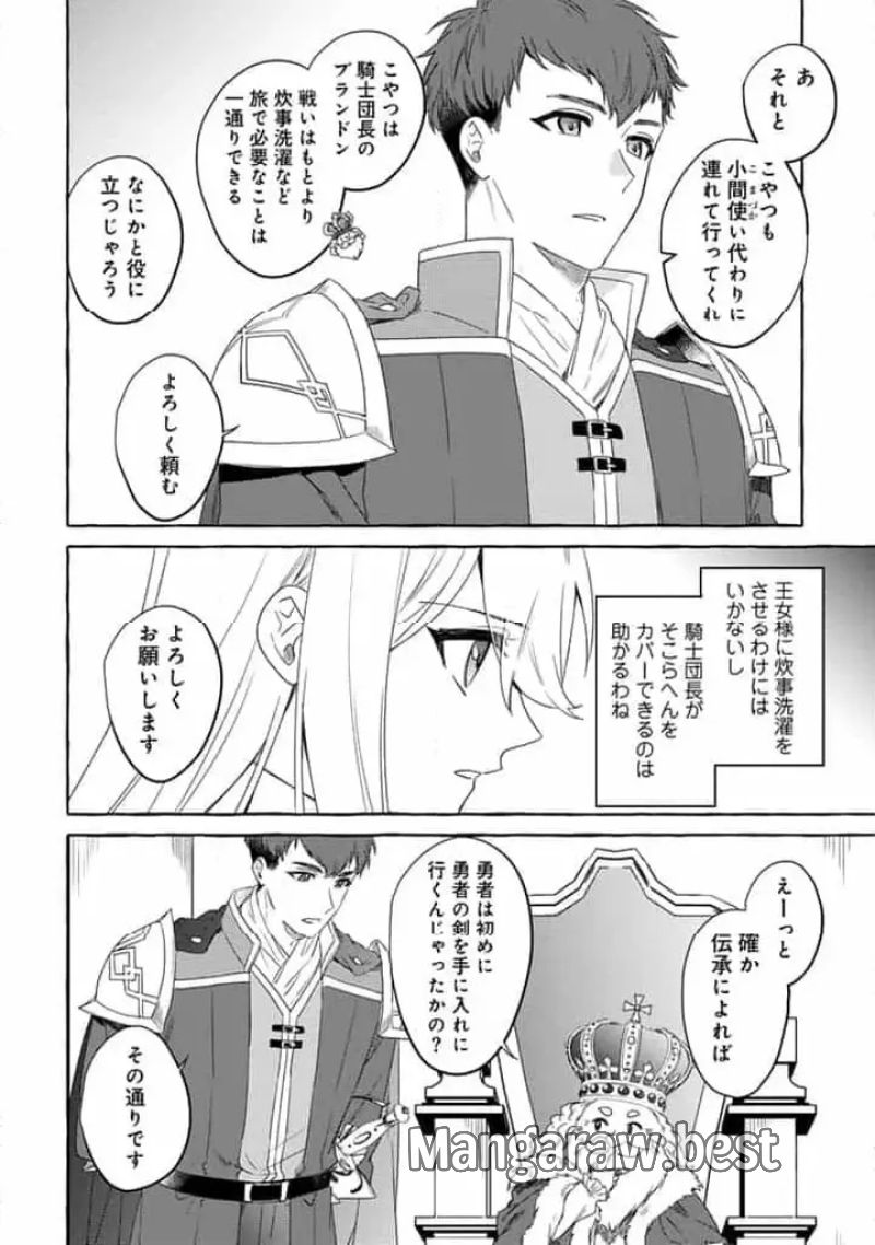 負けヒロインに転生したら聖女になりました 第5.2話 - Page 8