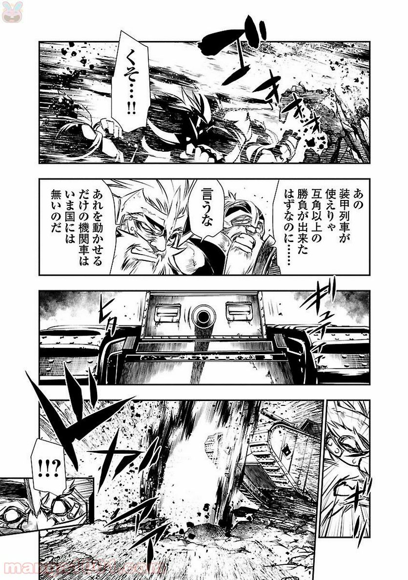 神呪のネクタール 第11話 - Page 29