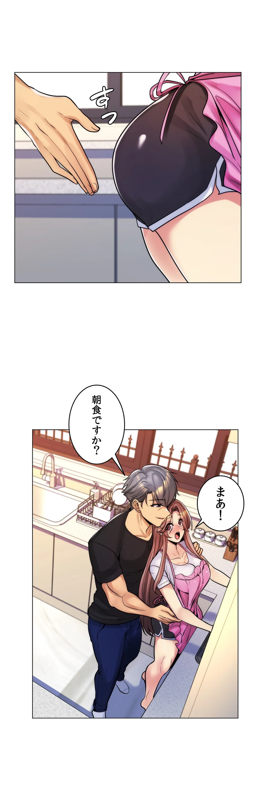 ビタースイート 〜ほろ苦い誘惑の味〜 第48話 - Page 5