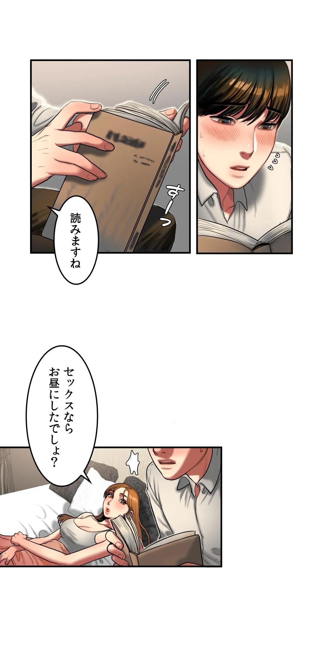 ビタースイート 〜ほろ苦い誘惑の味〜 第35話 - Page 3