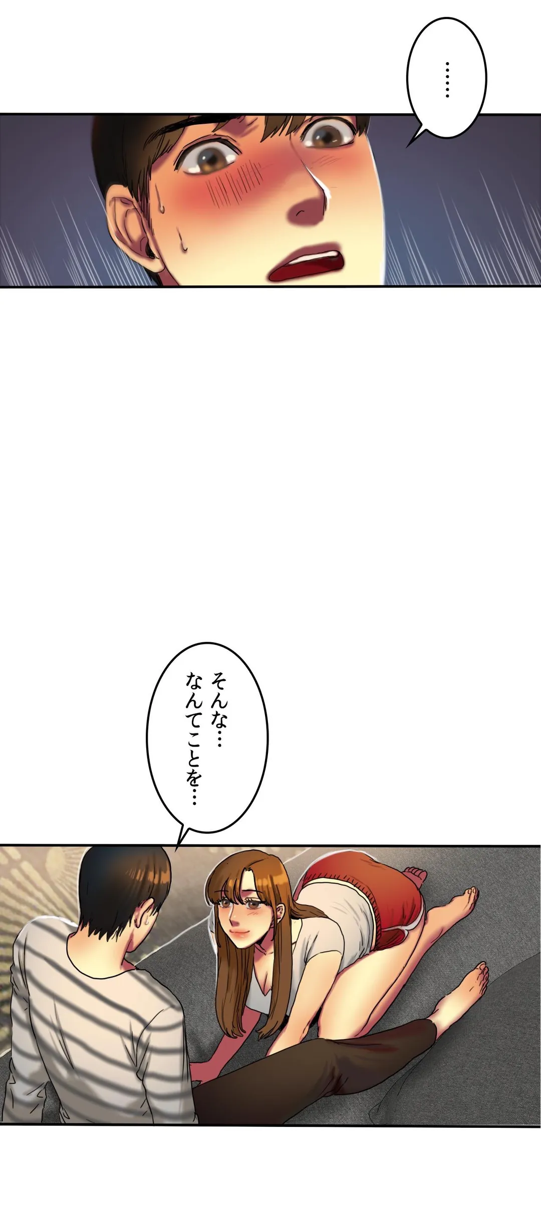 ビタースイート 〜ほろ苦い誘惑の味〜 第16話 - Page 8