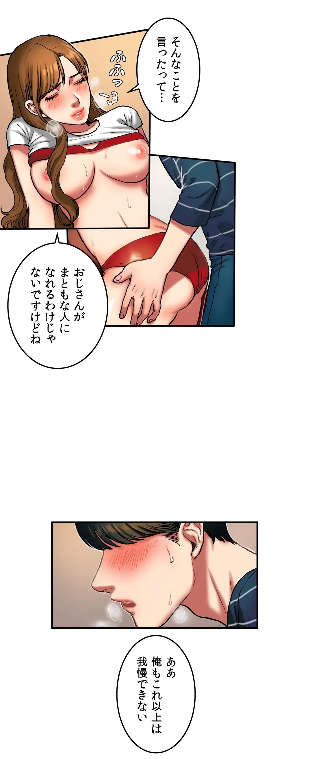 ビタースイート 〜ほろ苦い誘惑の味〜 第30話 - Page 10