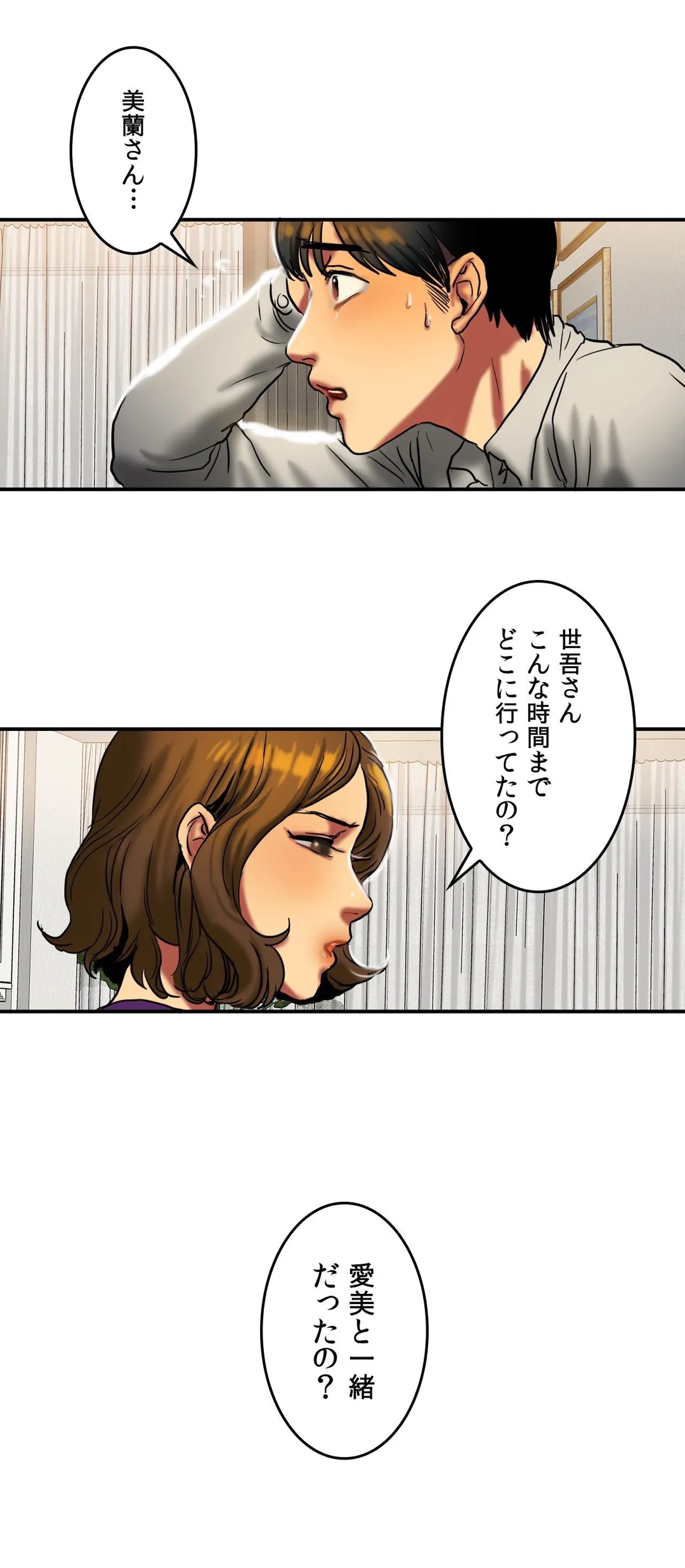 ビタースイート 〜ほろ苦い誘惑の味〜 第18話 - Page 38