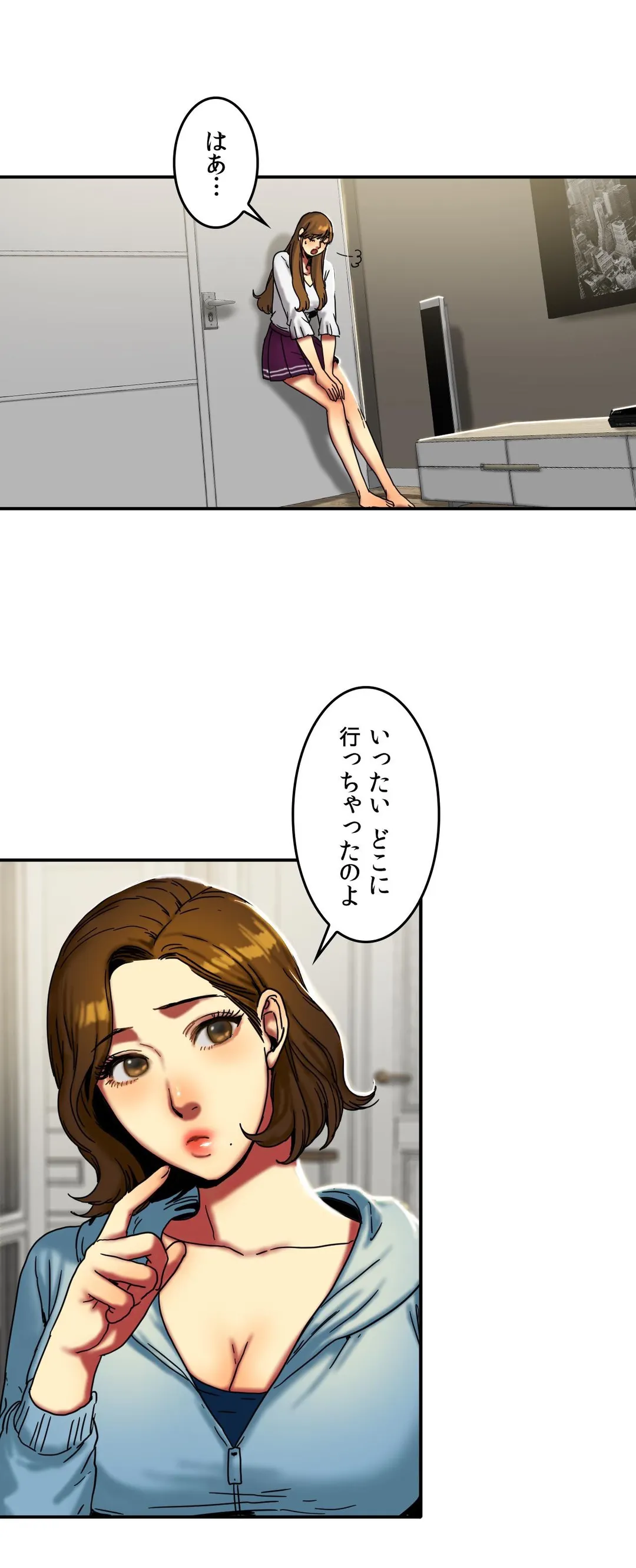 ビタースイート 〜ほろ苦い誘惑の味〜 第14話 - Page 8