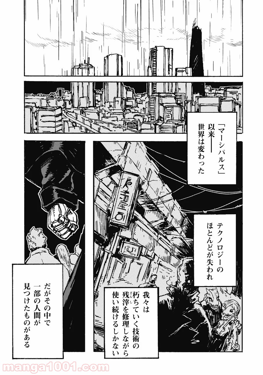 カラーレス 第1話 - Page 27