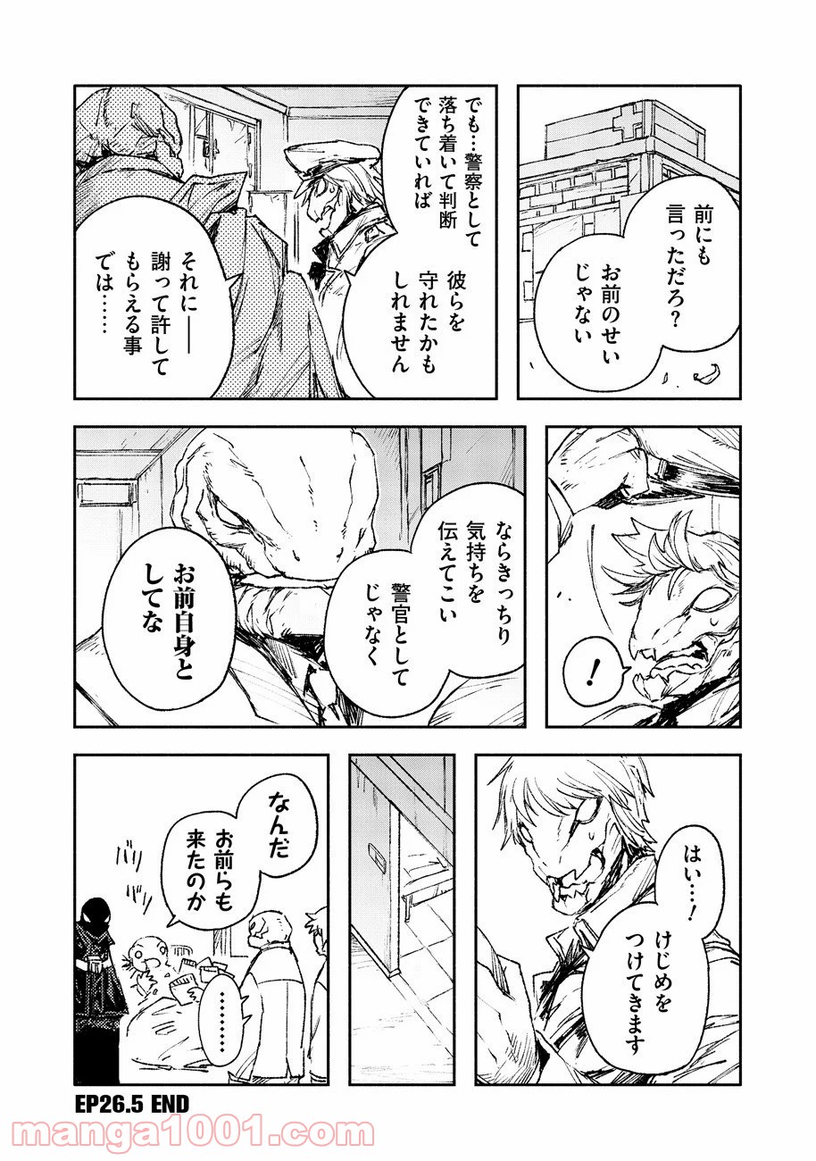 カラーレス 第26.5話 - Page 2