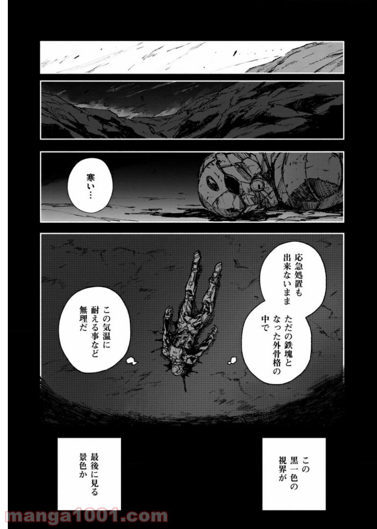 カラーレス 第44話 - Page 3