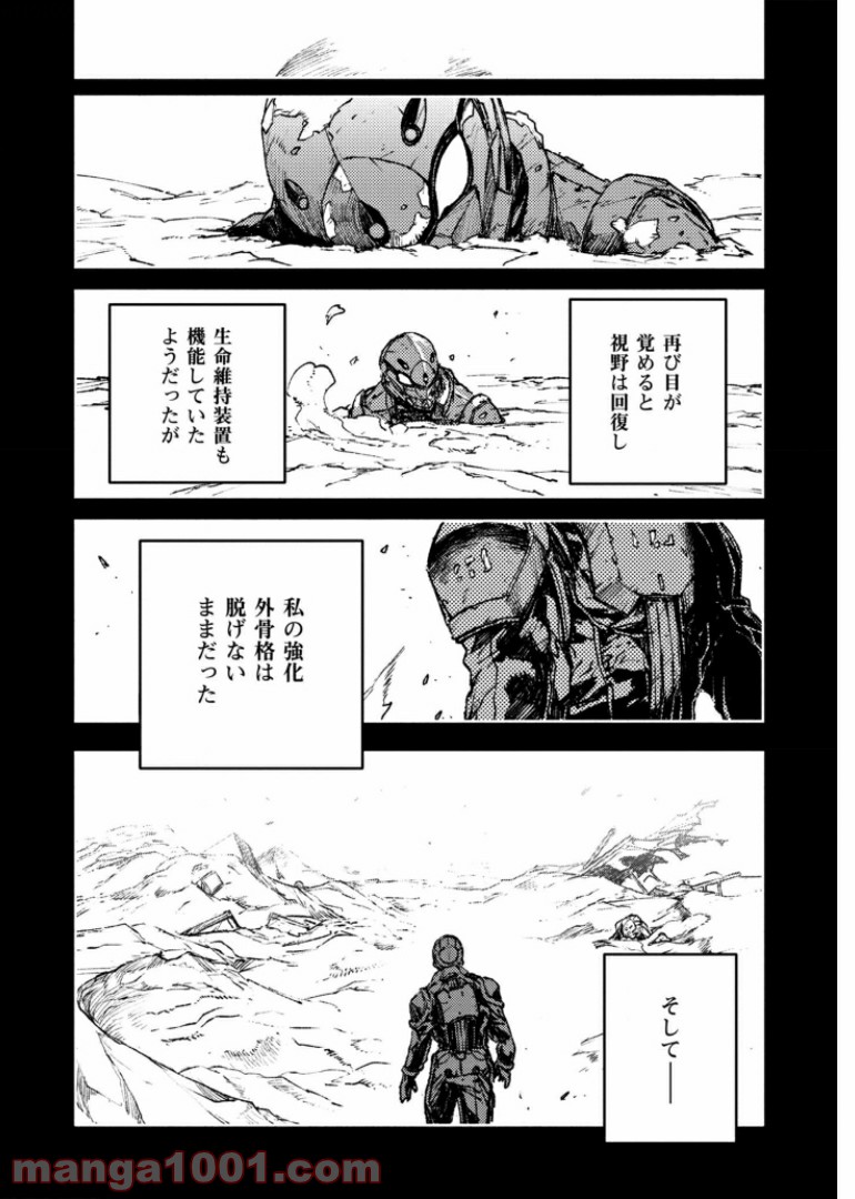 カラーレス 第44話 - Page 6