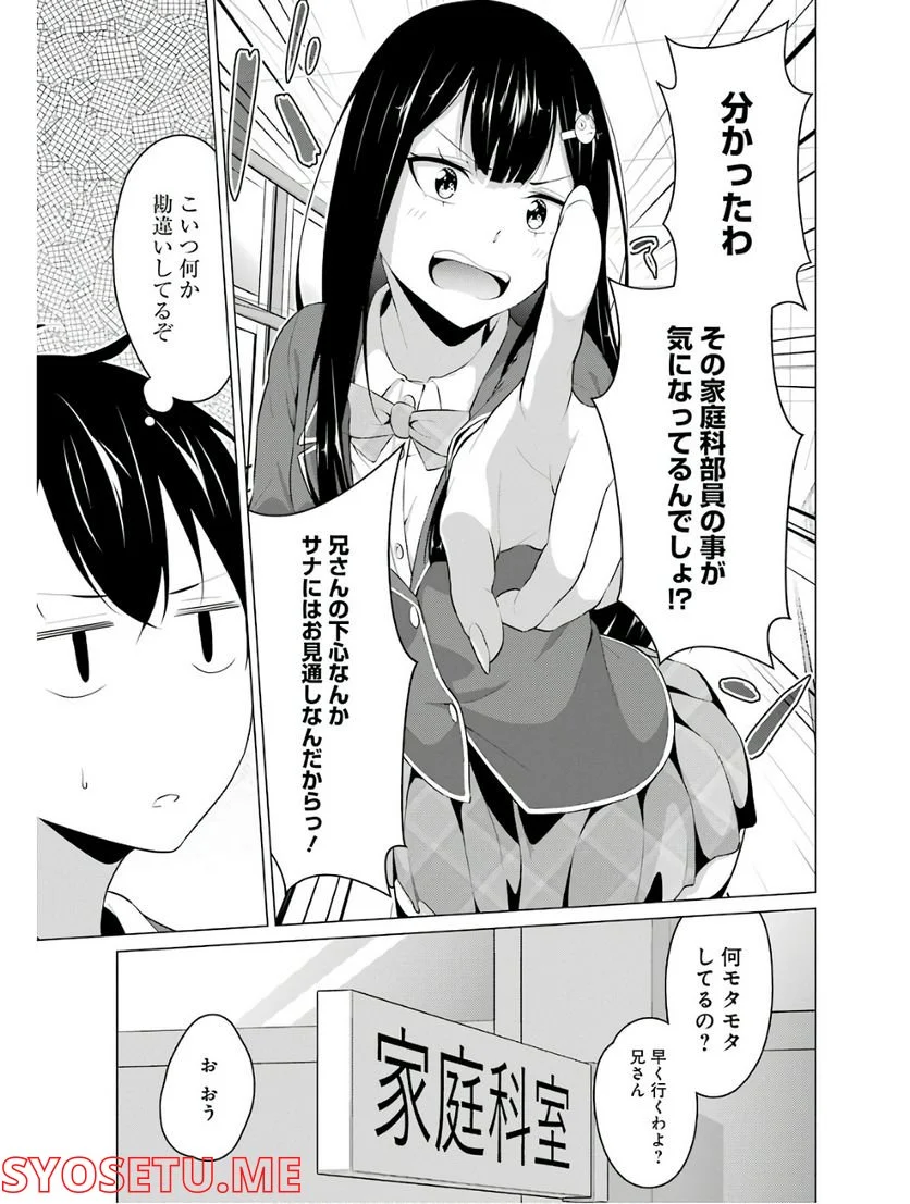 高2にタイムリープした俺が、当時好きだった先生に告った結果 第9話 - Page 5