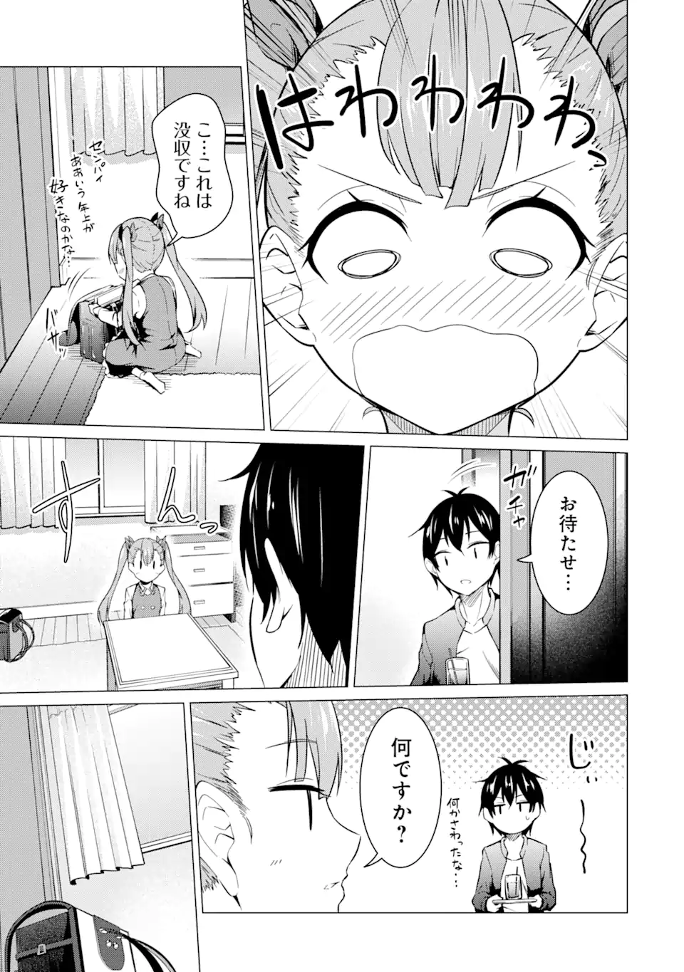 高2にタイムリープした俺が、当時好きだった先生に告った結果 第47話 - Page 11