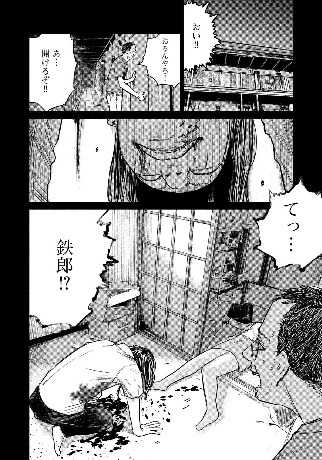 鳥葬のバベル 第27話 - Page 8