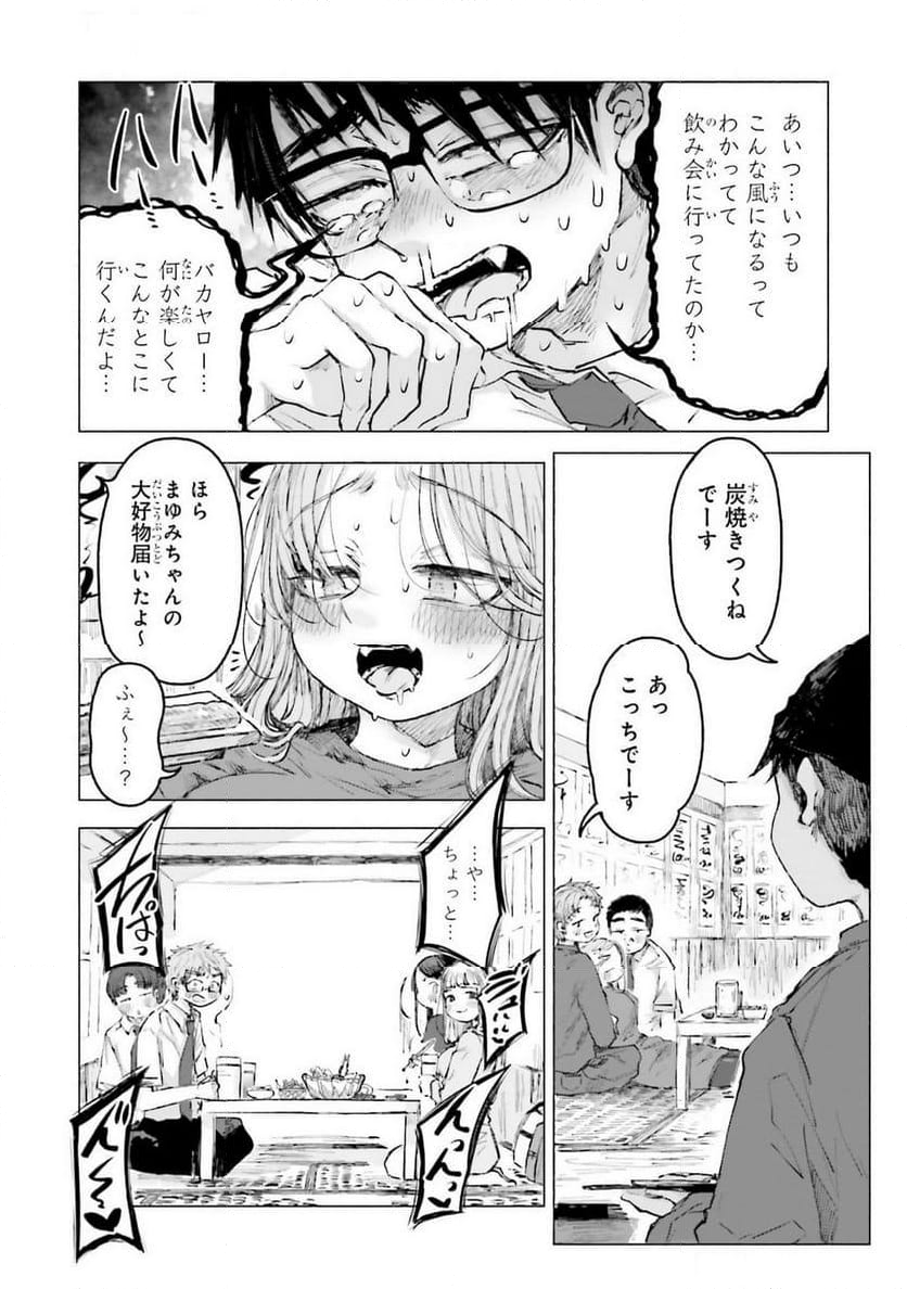 脳ハカイ寸前!? NTRシチュエーションアンソロジーコミック 第5話 - Page 14